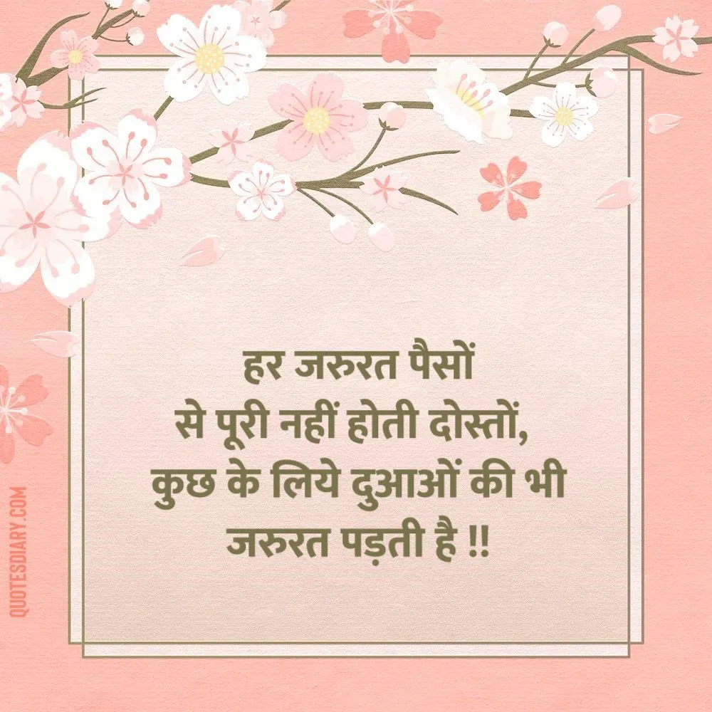 Motivational Shayari