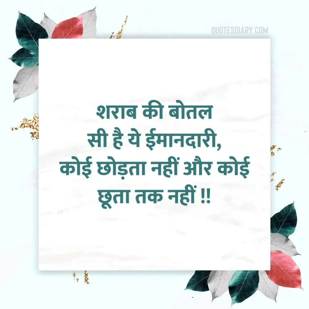 Motivational Shayari