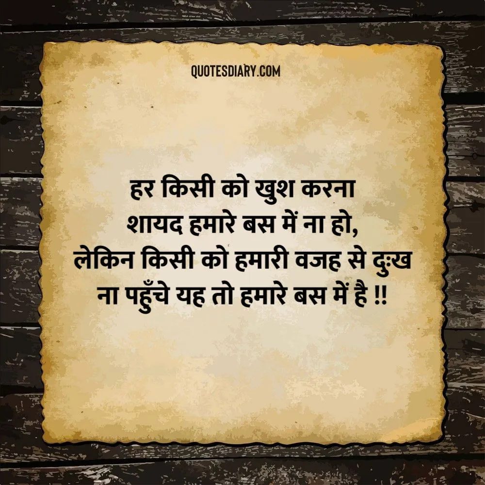 Motivational Shayari