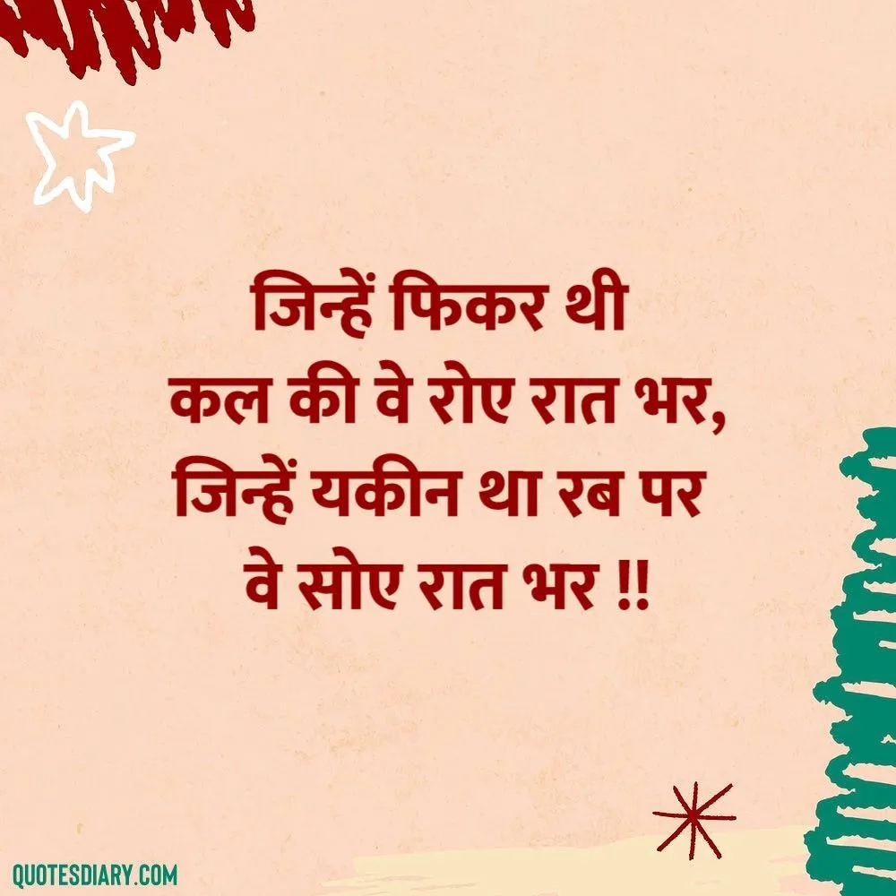 Motivational Shayari