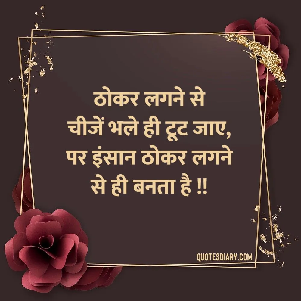 Motivational Shayari