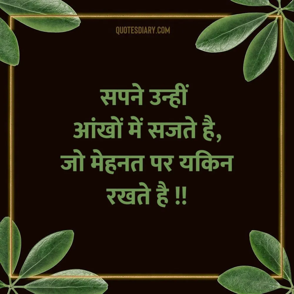 Motivational Shayari
