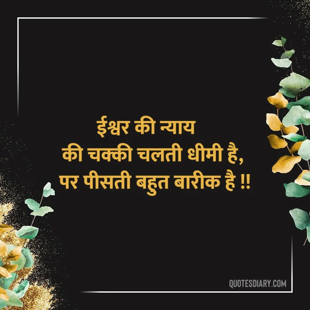 Motivational Shayari