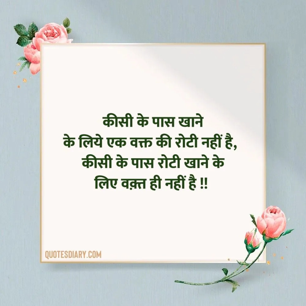 Motivational Shayari