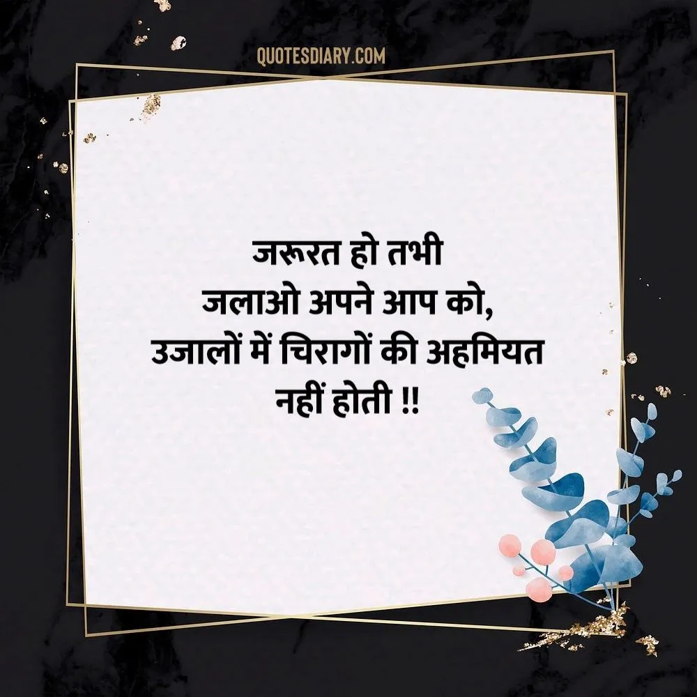 Motivational Shayari