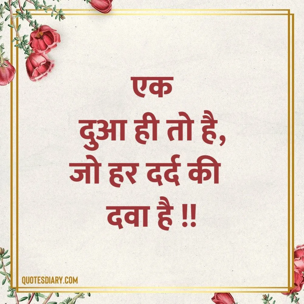 Motivational Shayari