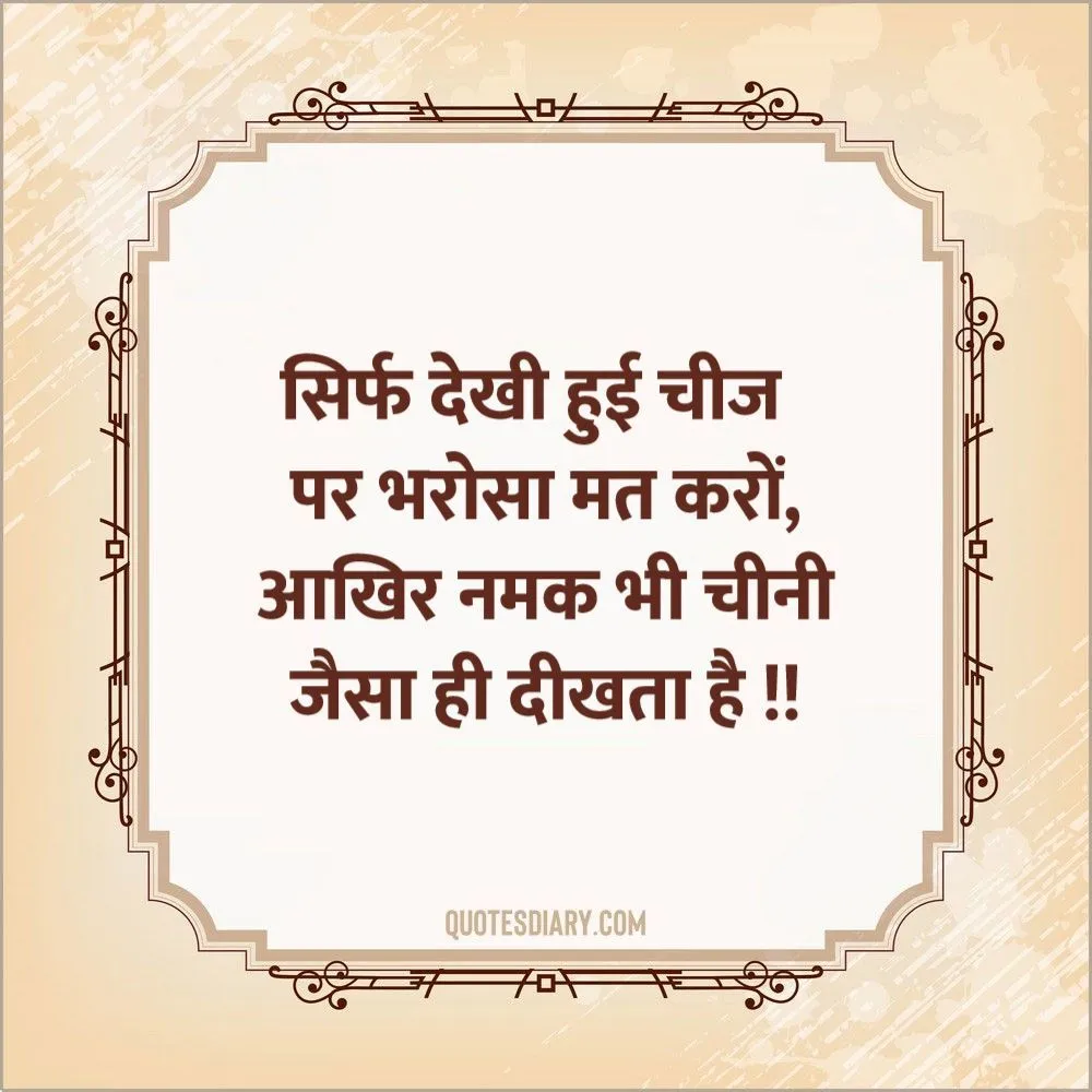 Motivational Shayari