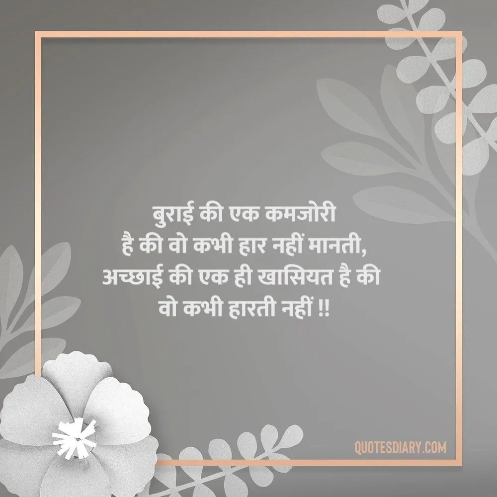 Motivational Shayari