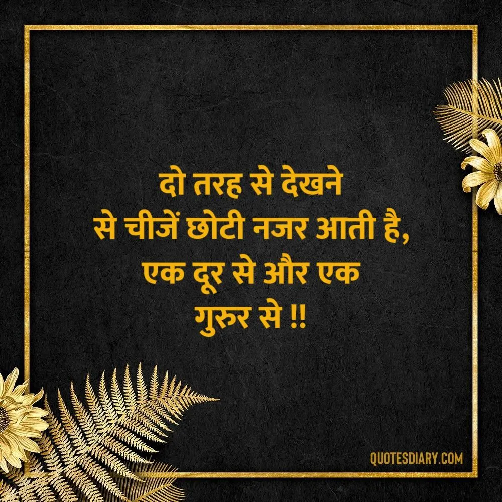 Motivational Shayari