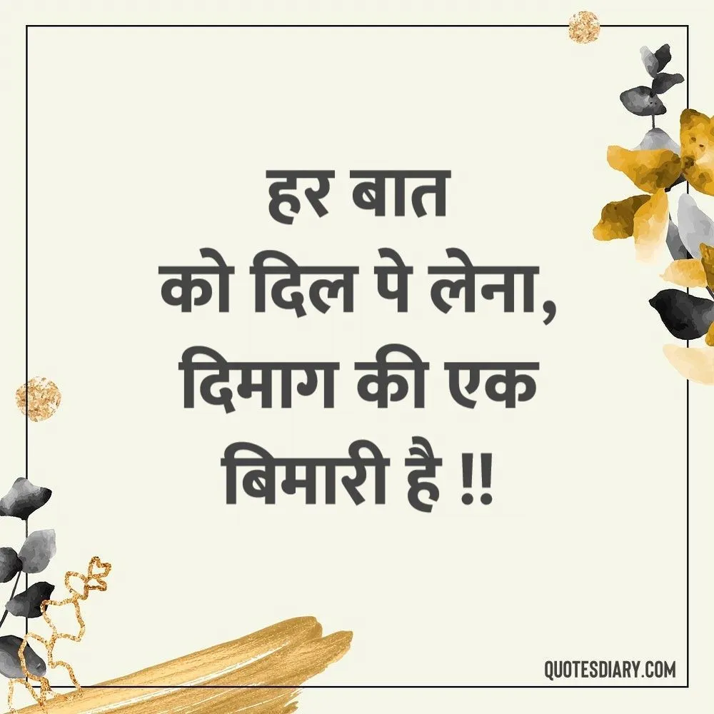 Motivational Shayari