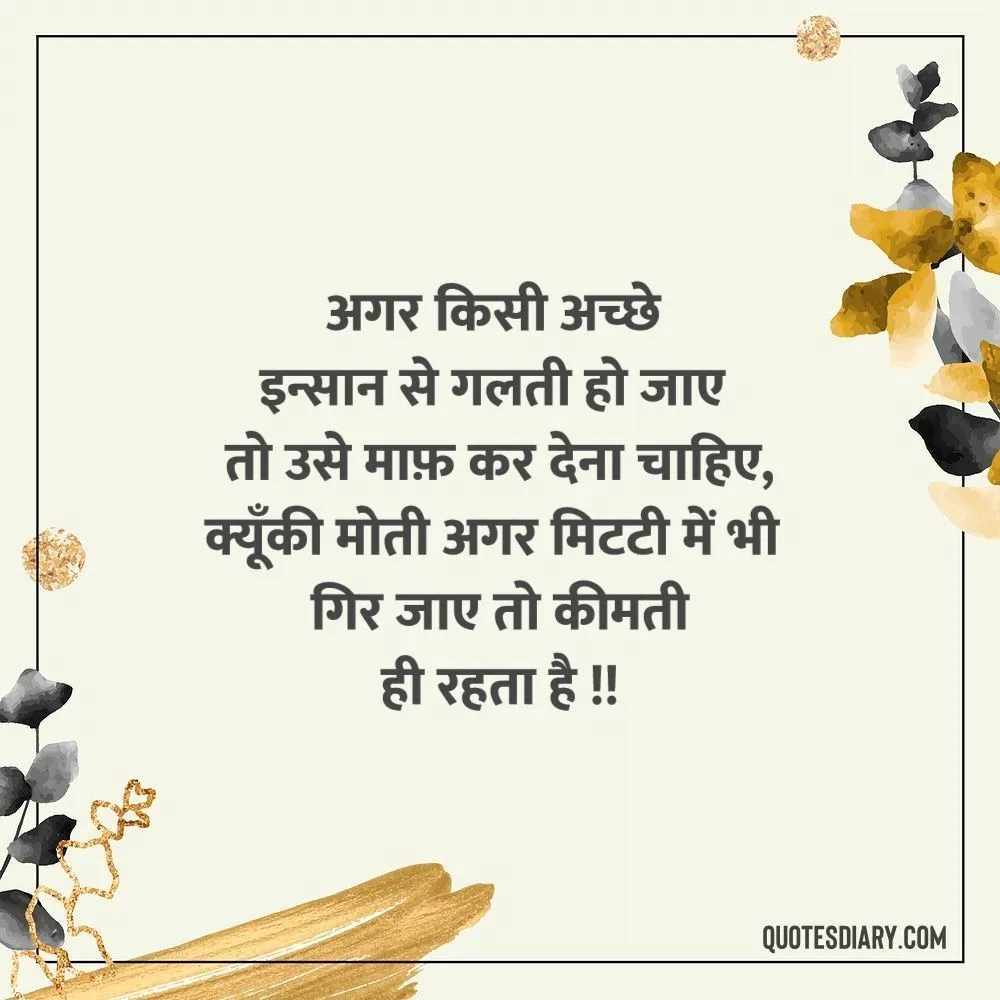 Motivational Shayari