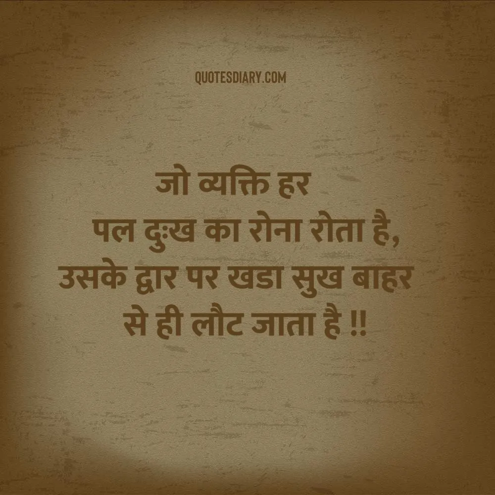 Motivational Shayari
