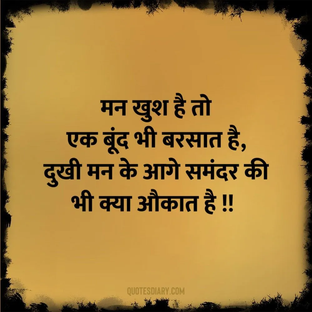 Motivational Shayari
