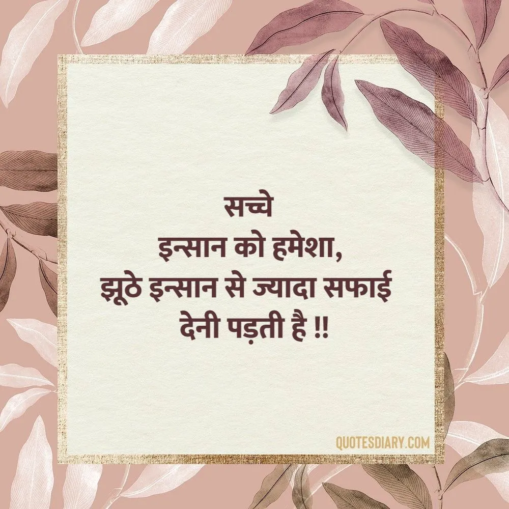 Motivational Shayari