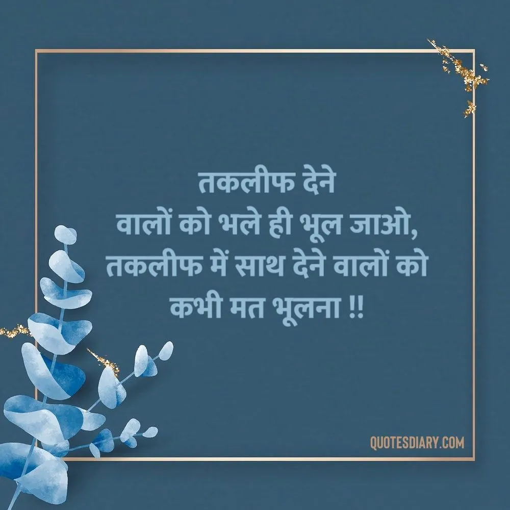 Motivational Shayari