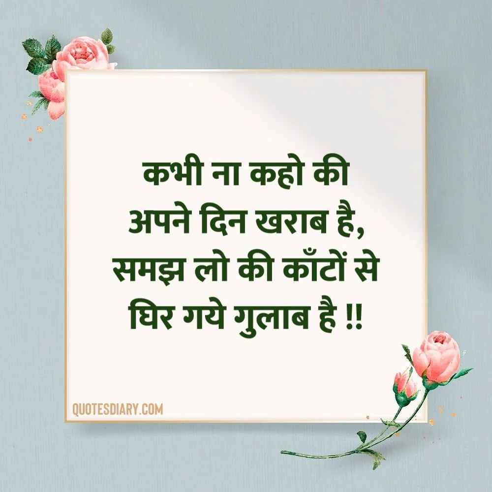 Motivational Shayari