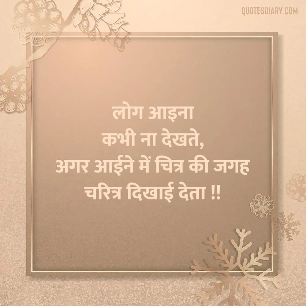 Motivational Shayari