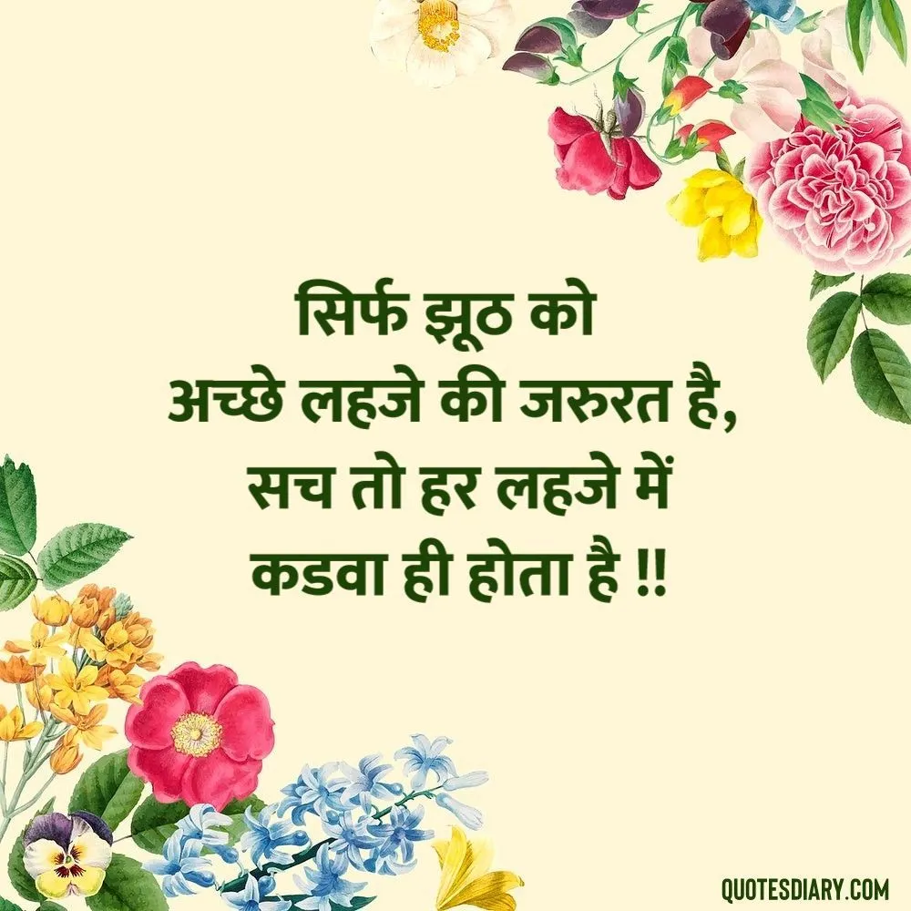Motivational Shayari
