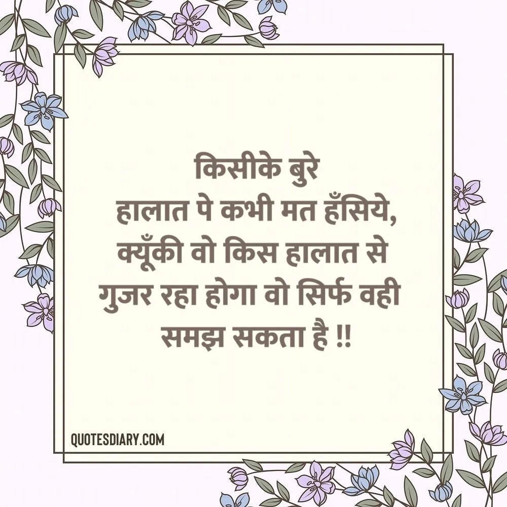 Motivational Shayari