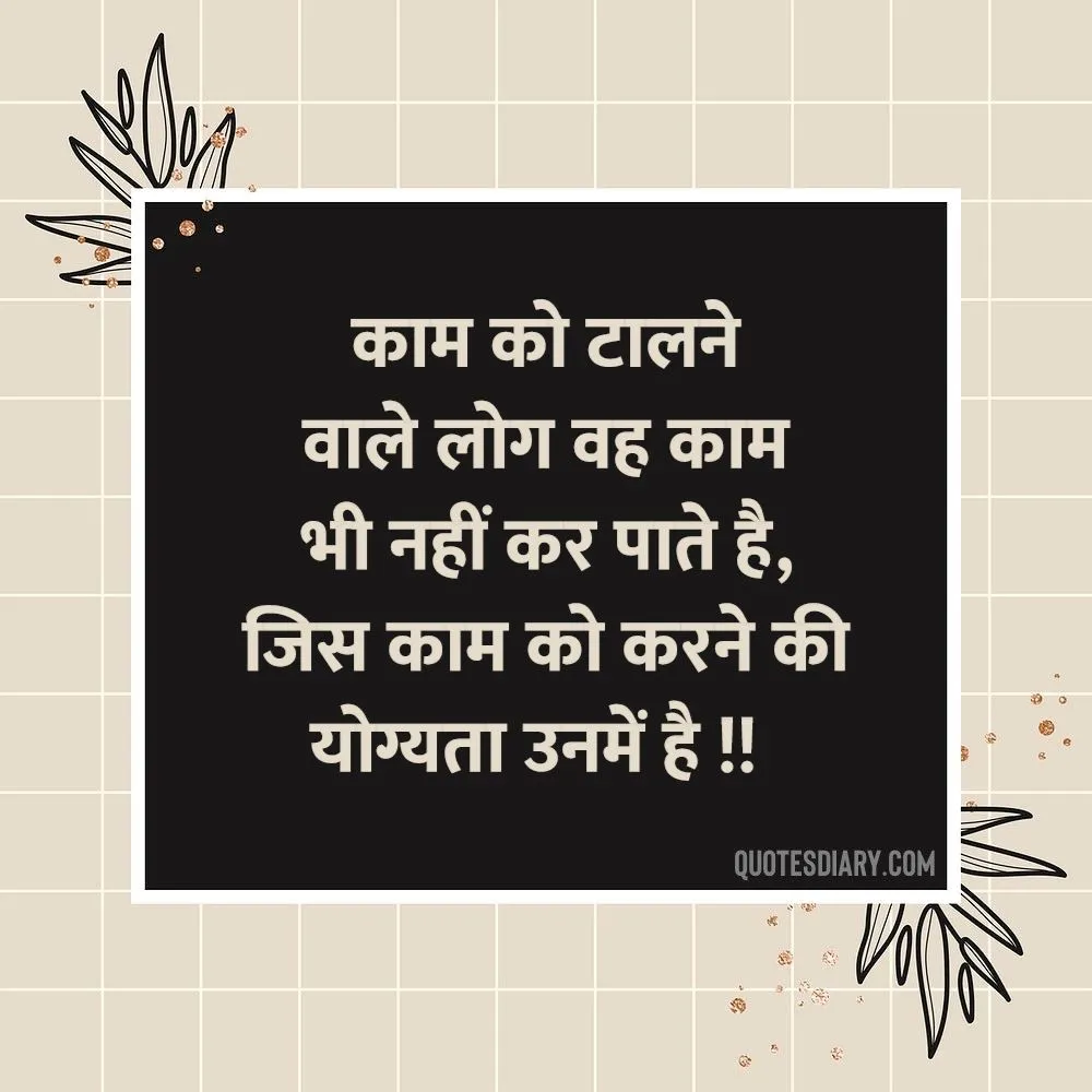 Motivational Shayari