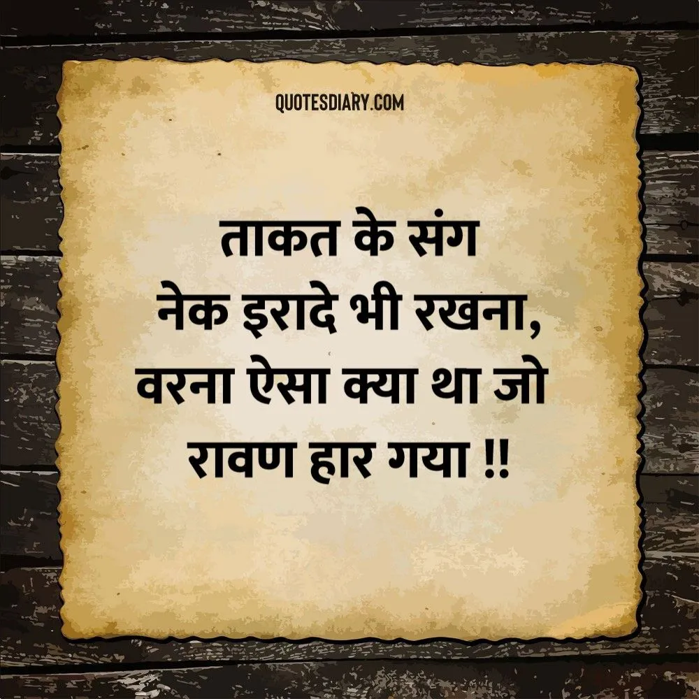 Motivational Shayari
