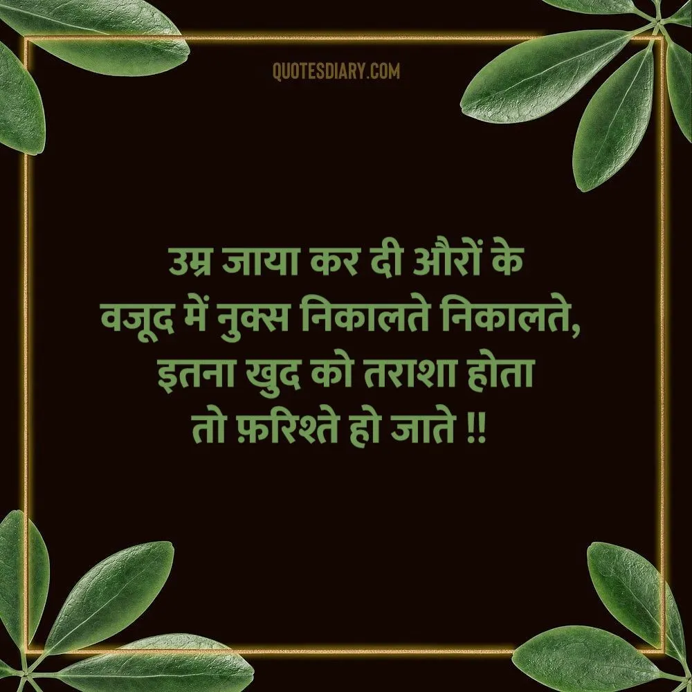 Motivational Shayari