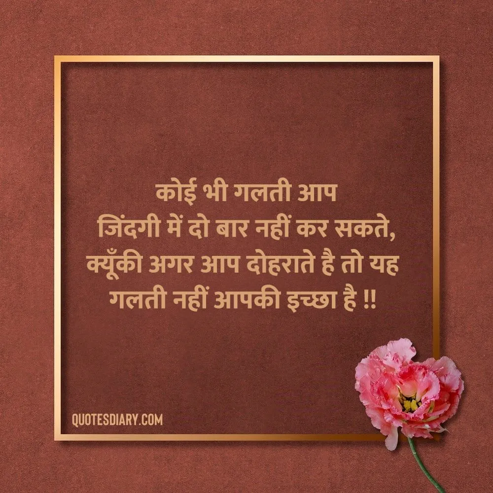 Motivational Shayari
