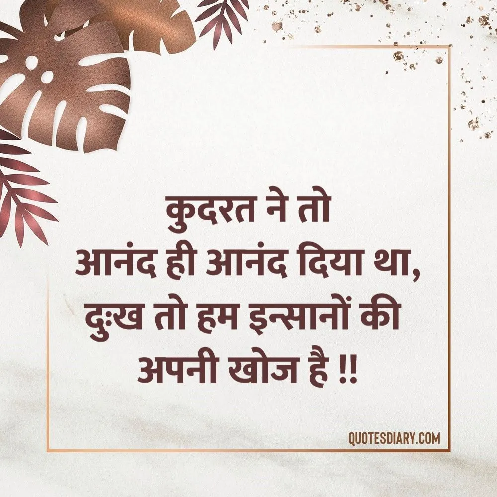 Motivational Shayari