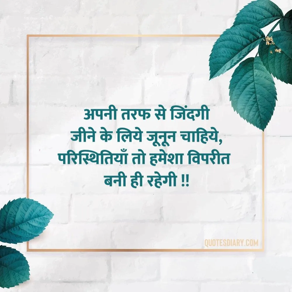 Motivational Shayari