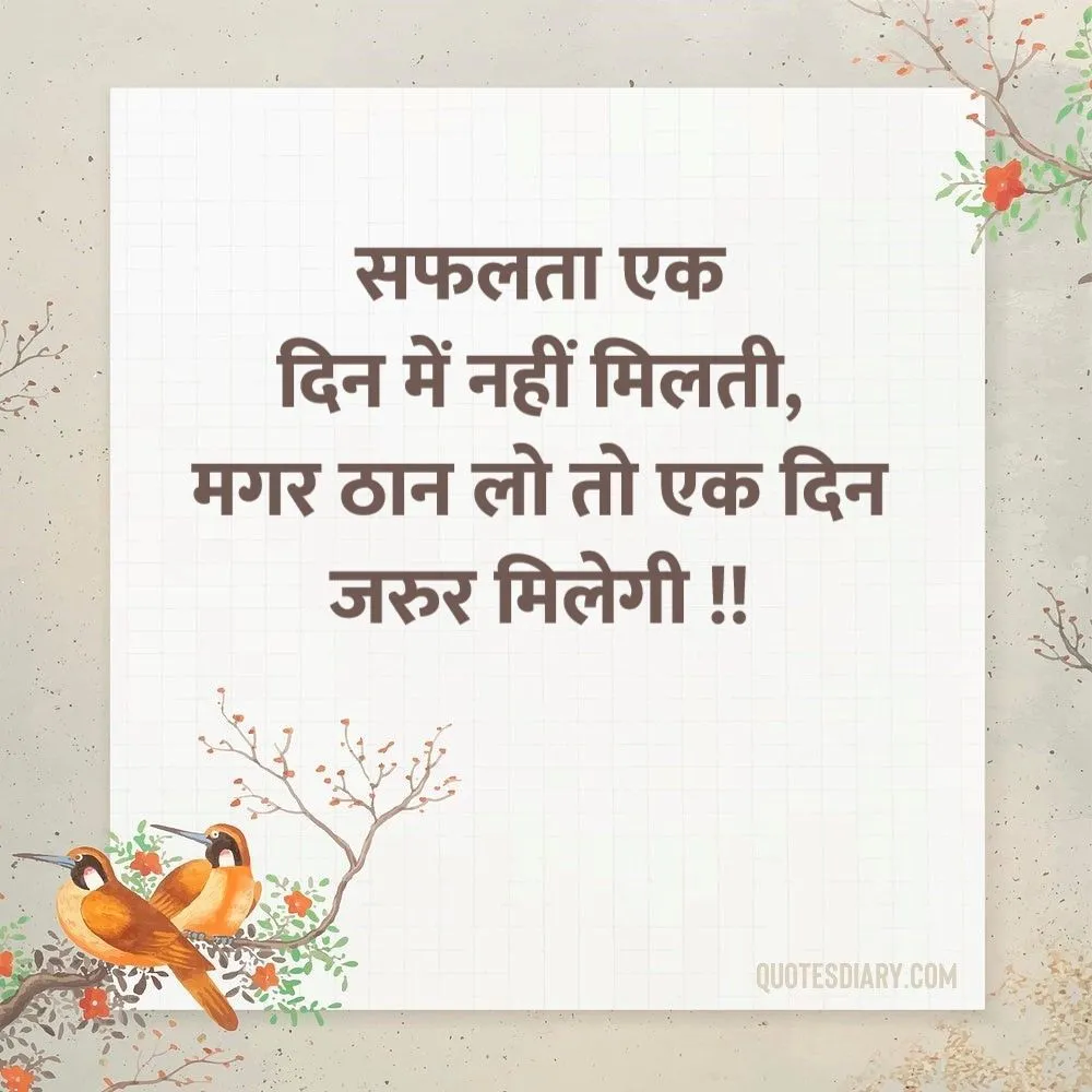 Motivational Shayari