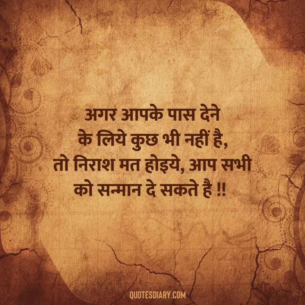 Motivational Shayari