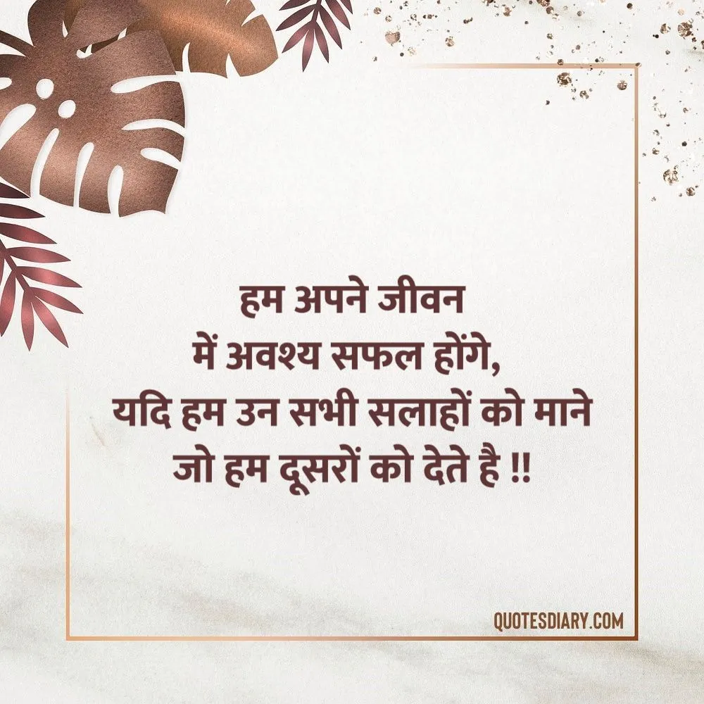Motivational Shayari