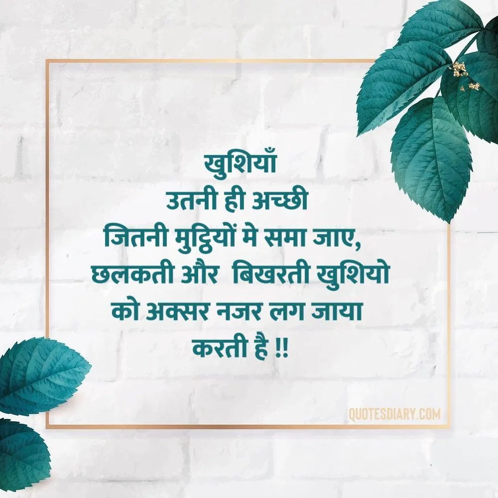 Motivational Shayari
