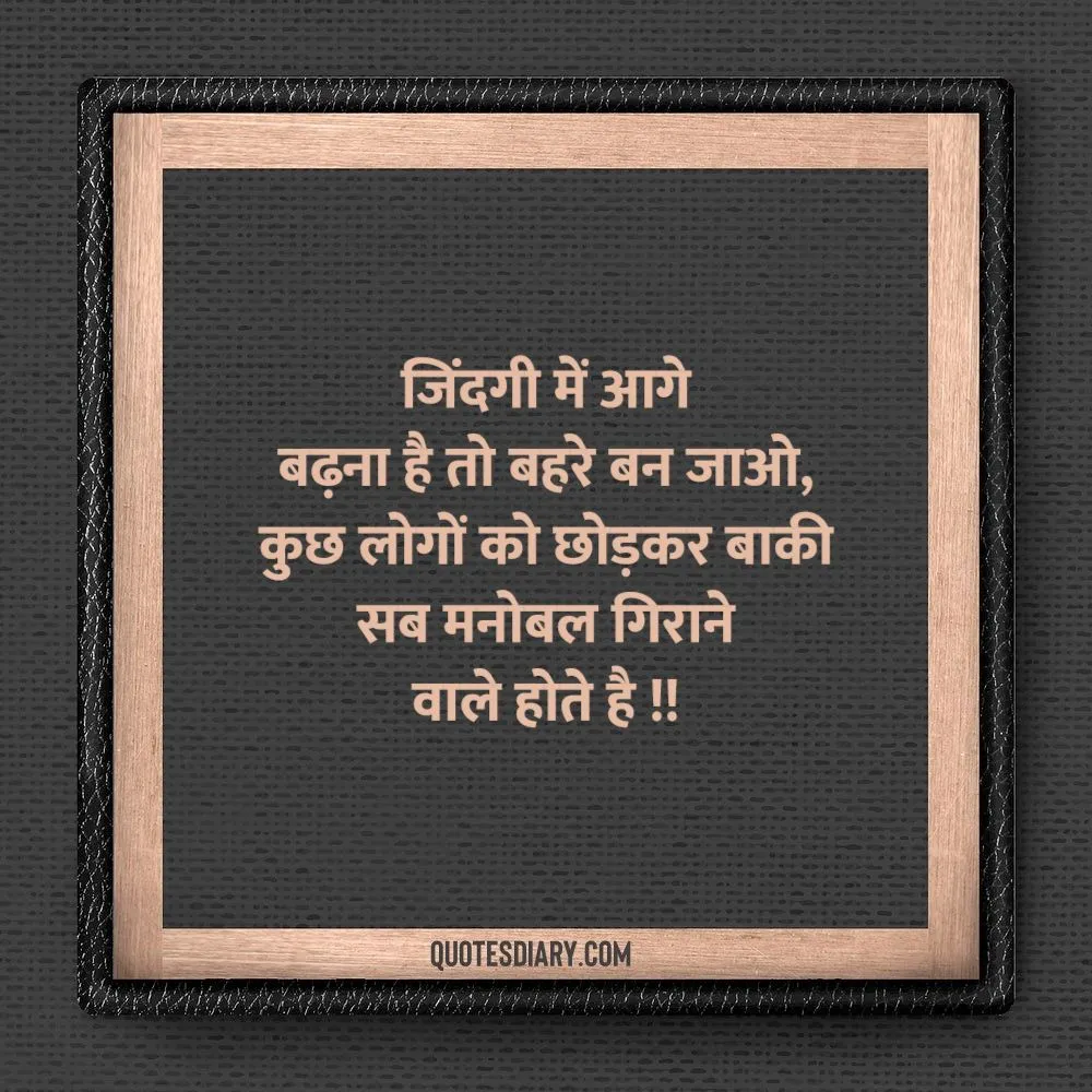 Motivational Shayari