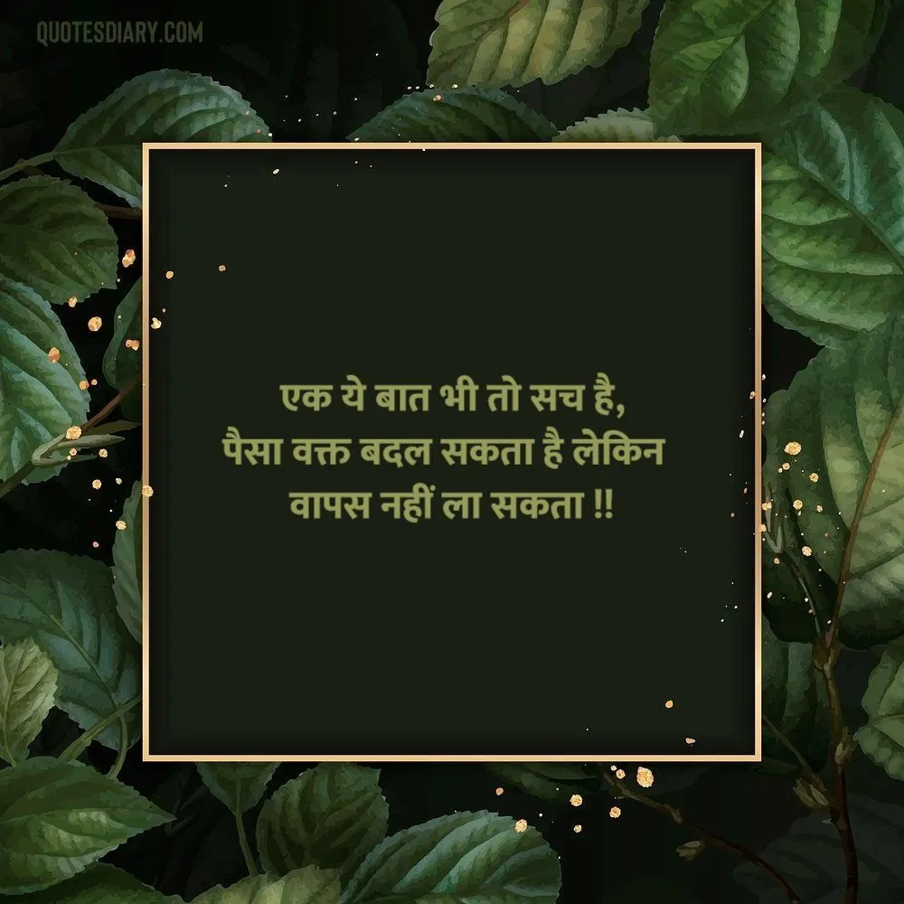 Motivational Shayari
