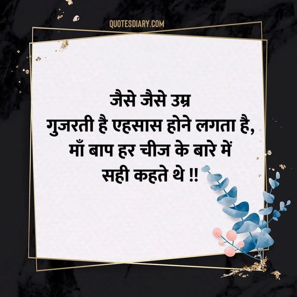 Motivational Shayari