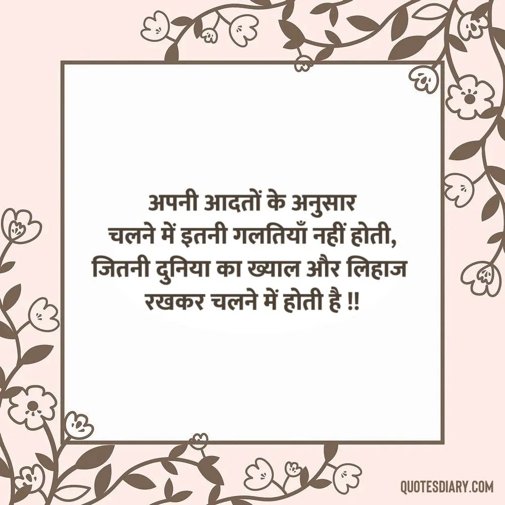 Motivational Shayari