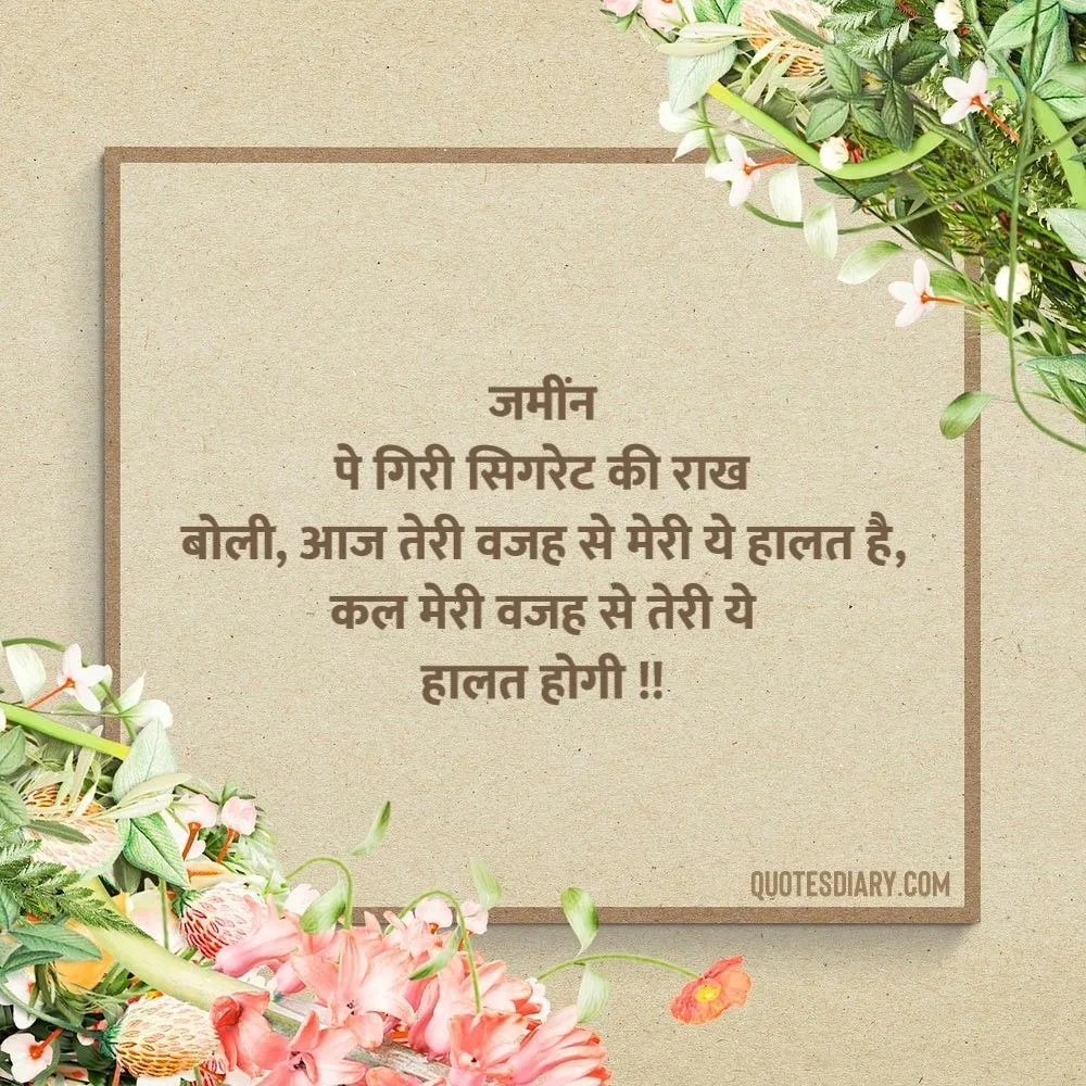Motivational Shayari