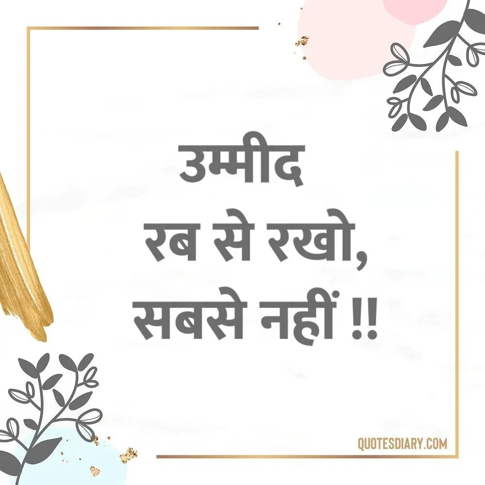 Motivational Shayari