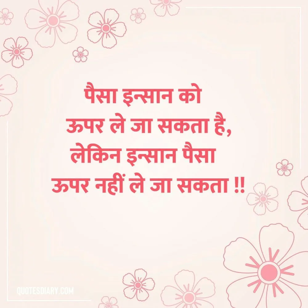 Motivational Shayari