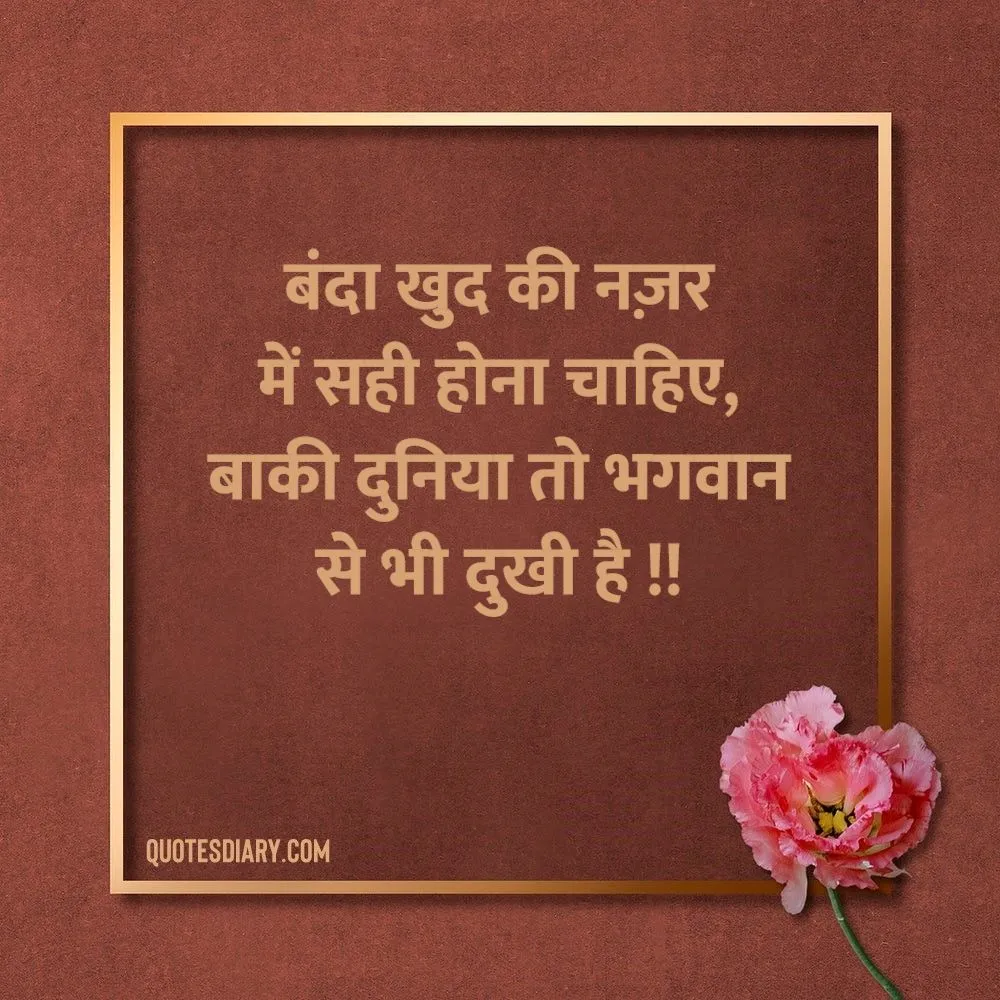 Motivational Shayari