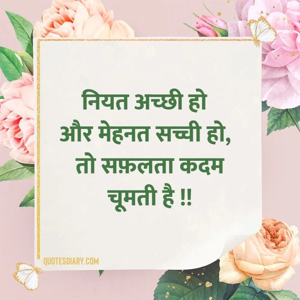 Motivational Shayari