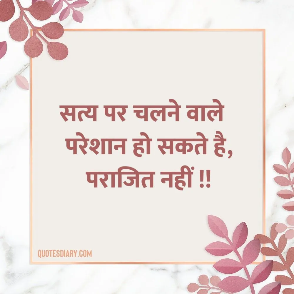 Motivational Shayari