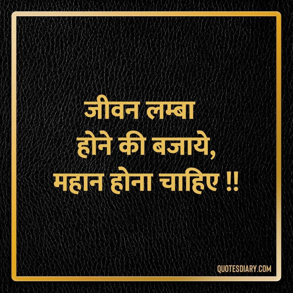 Motivational Shayari