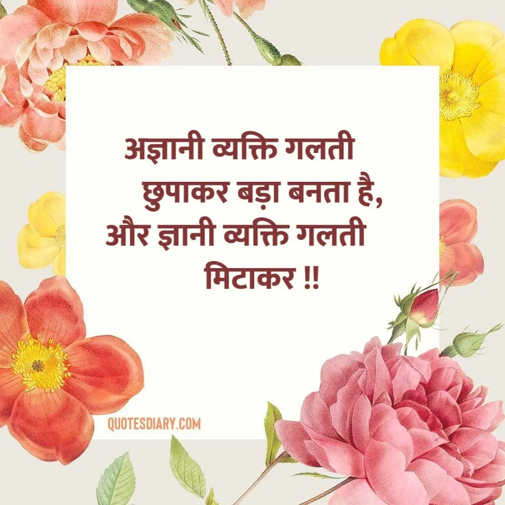 Motivational Shayari