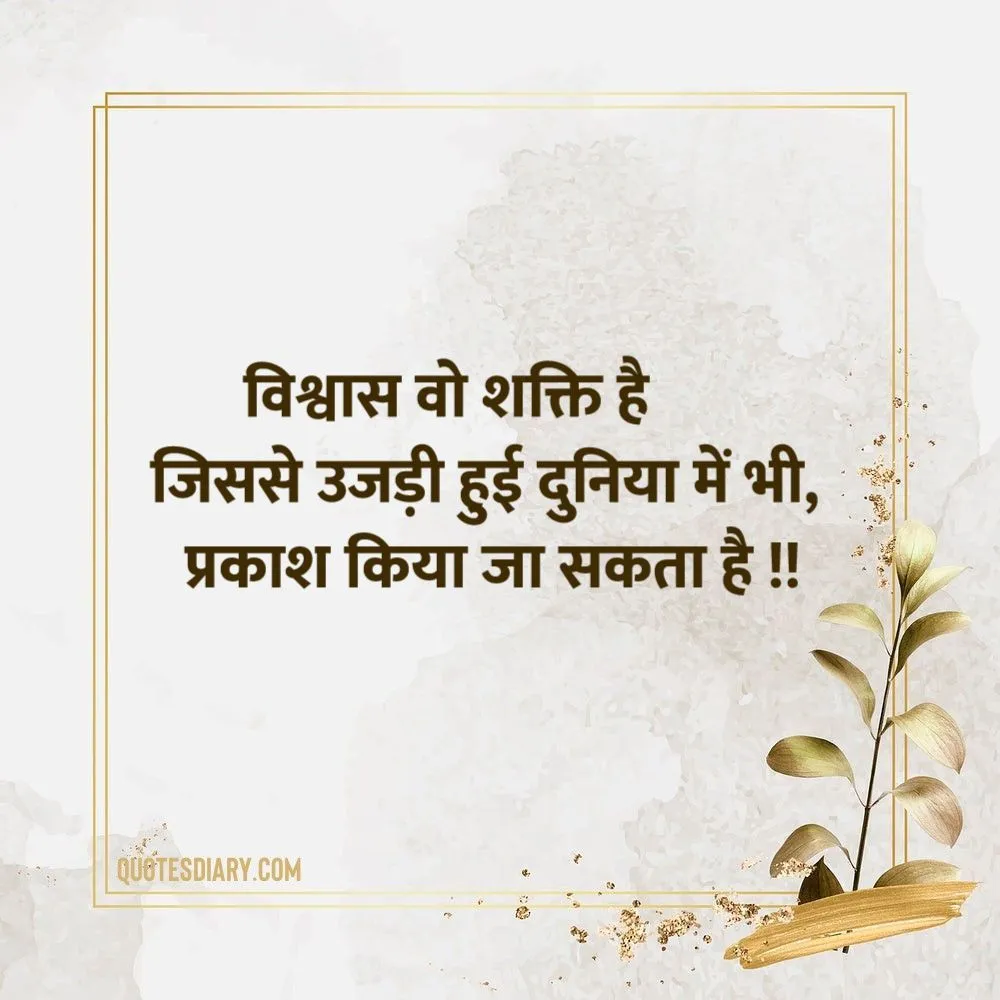 Motivational Shayari