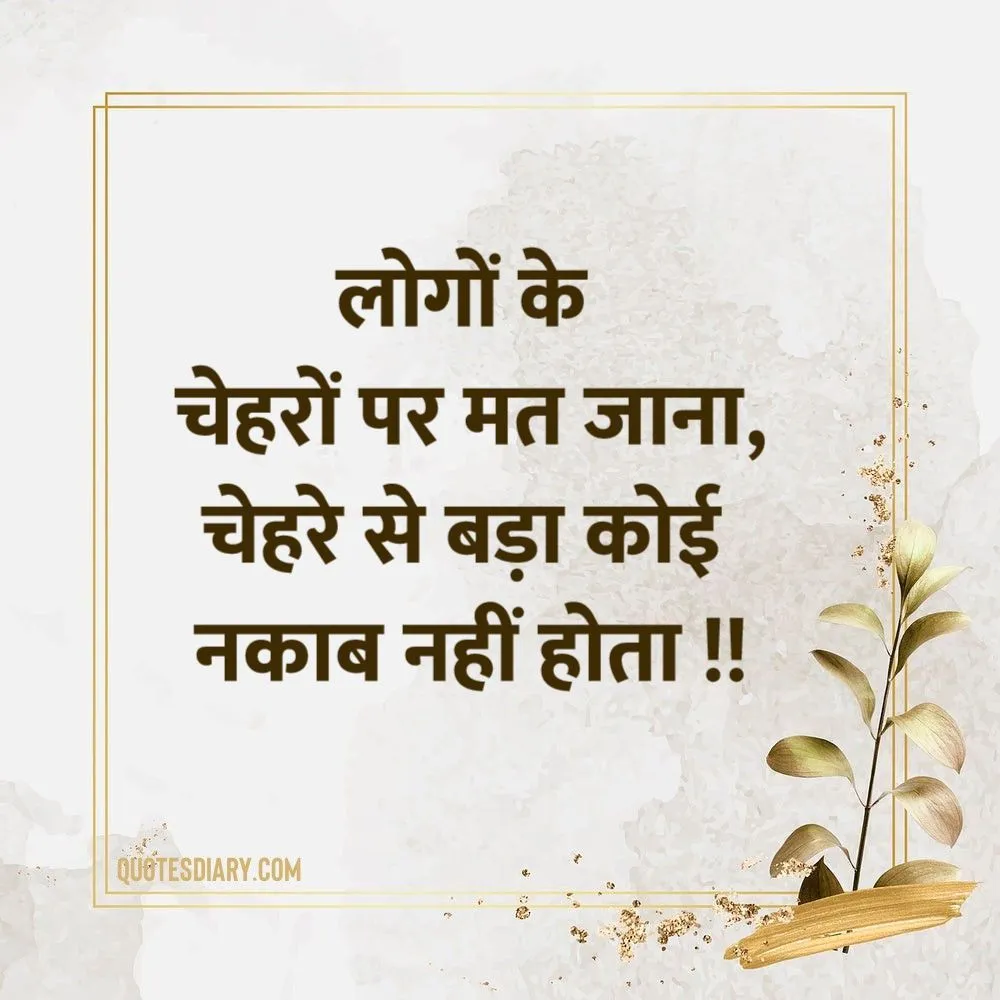 Motivational Shayari