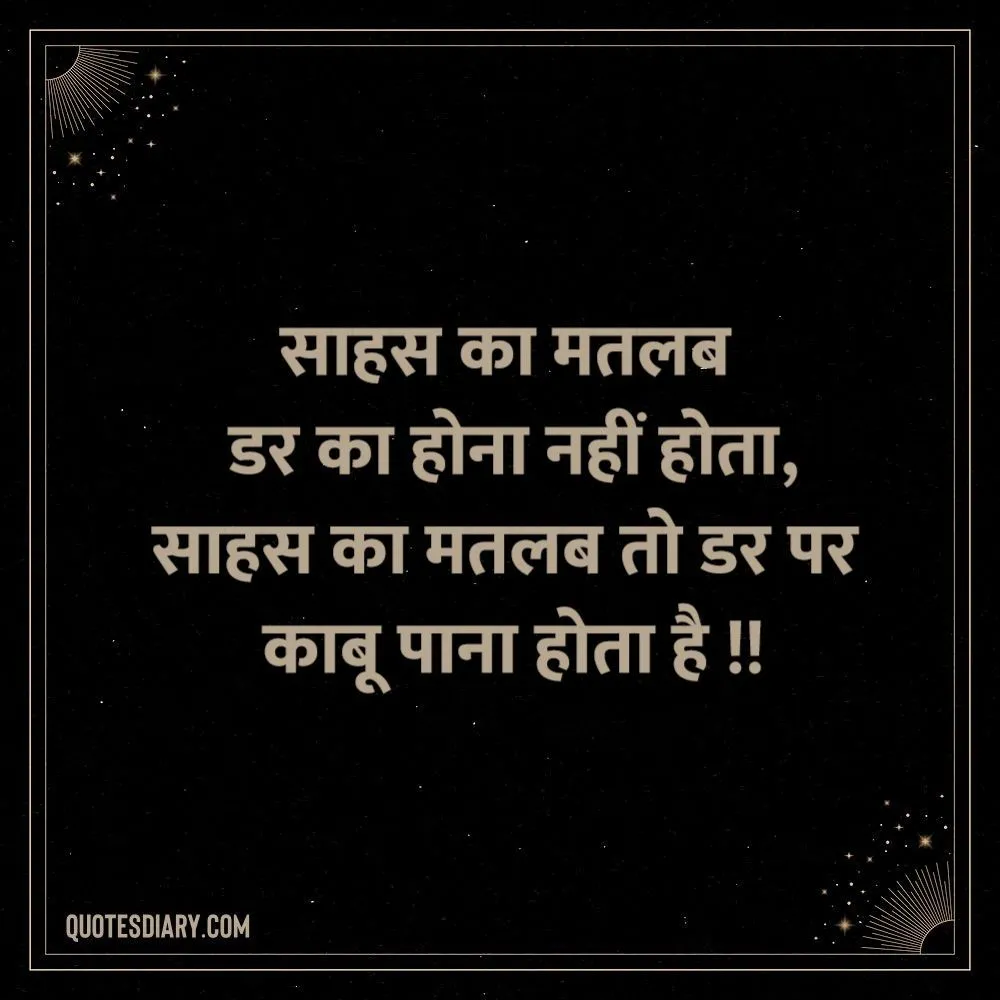 Motivational Shayari