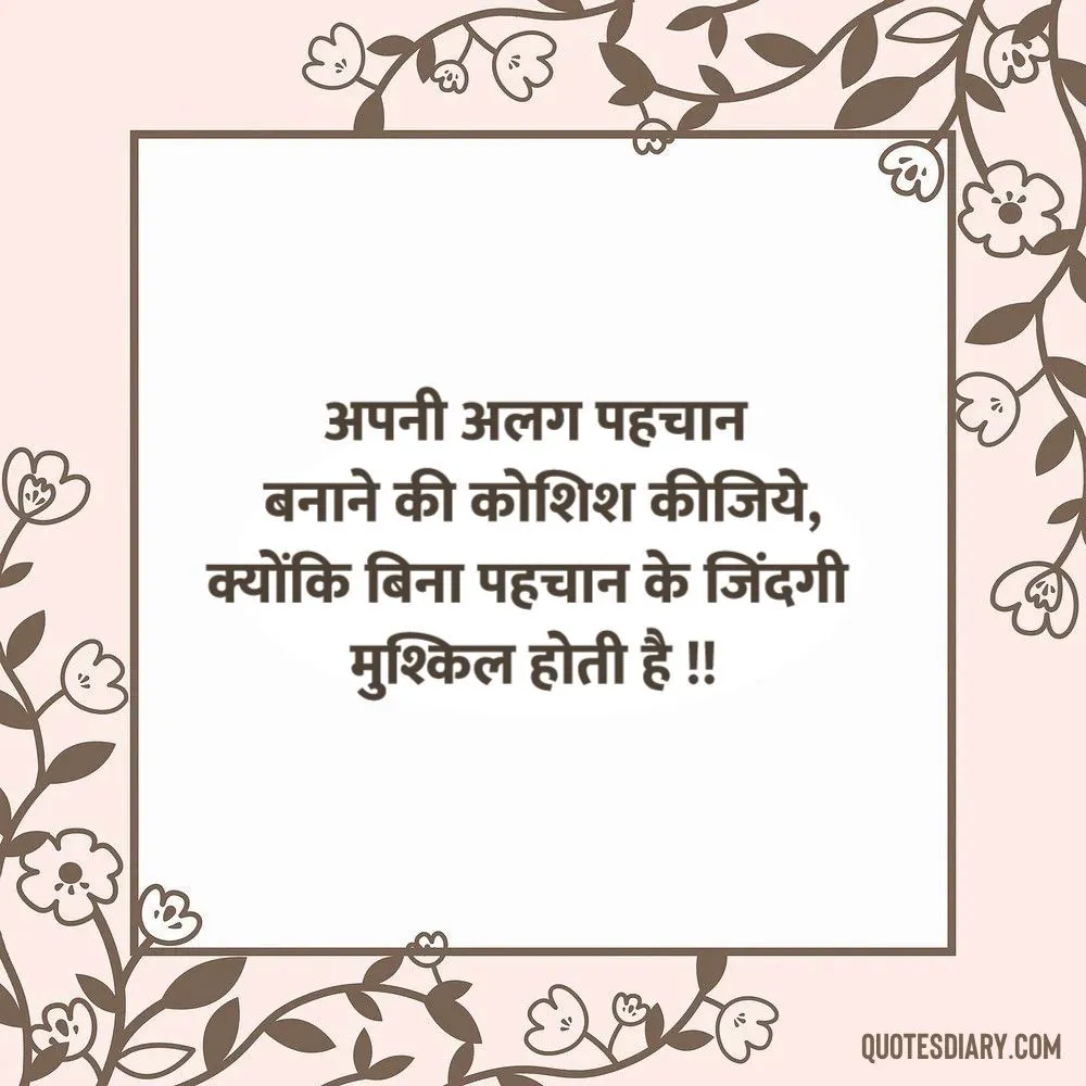 Motivational Shayari