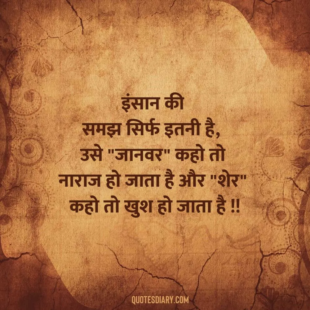 Motivational Shayari